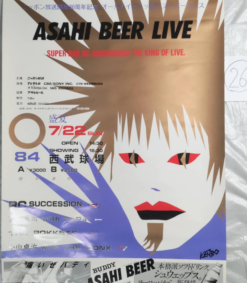 2025年最新】Yahoo!オークション -rcサクセション(ポスター)の 2025年最新】Yahoo!オークション -rcサクセション(ポスター)の