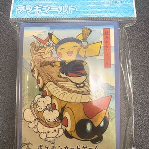 ポケモンカード デッキシールド 【トウホク】福島わらじまつり