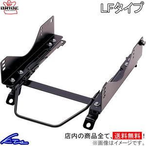 180SX KRS13 シートレール ブリッド スーパーシートレール LFタイプ 右側 N301LF BRIDE 右用