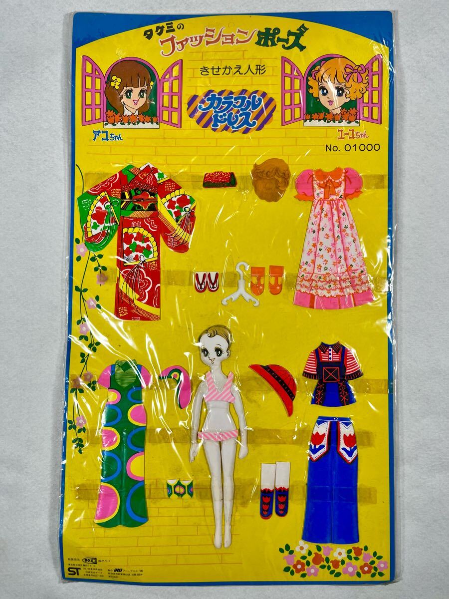 2025年最新】Yahoo!オークション -昭和ポーズ人形の中古品・新品