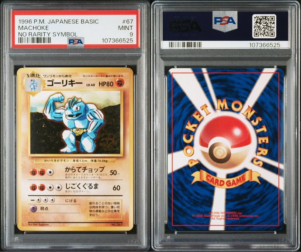 Yahoo!オークション -「初版 psa9」の落札相場・落札価格 Yahoo!オークション -「初版 psa9」の落札相場・落札価格