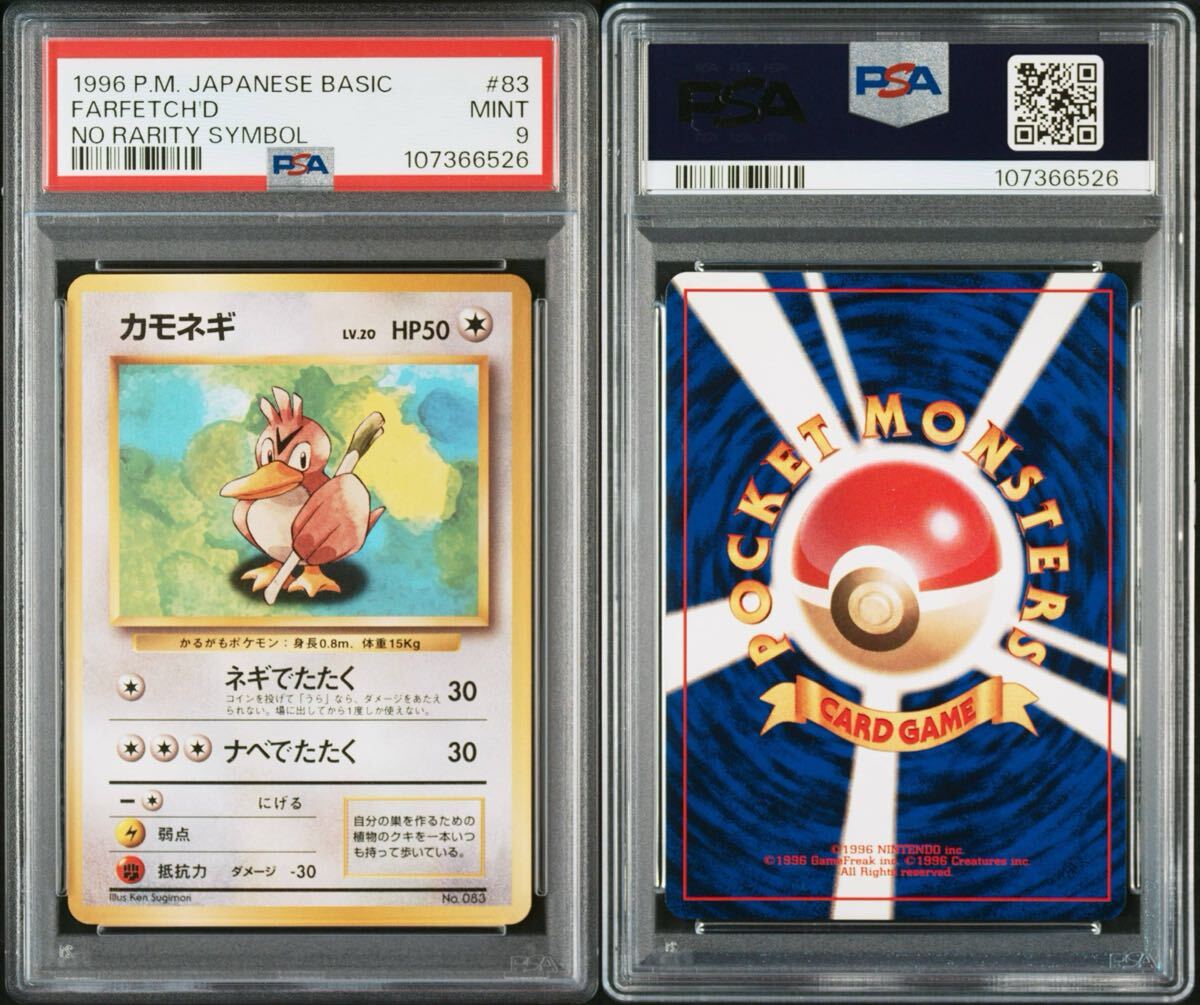 Yahoo!オークション -「初版 psa9」の落札相場・落札価格 Yahoo!オークション -「初版 psa9」の落札相場・落札価格