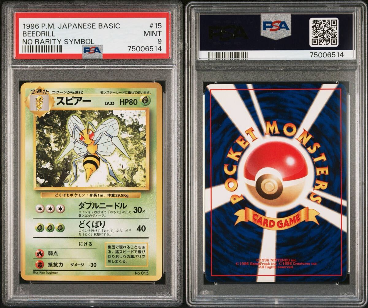 Yahoo!オークション -「初版 psa9」の落札相場・落札価格 Yahoo!オークション -「初版 psa9」の落札相場・落札価格