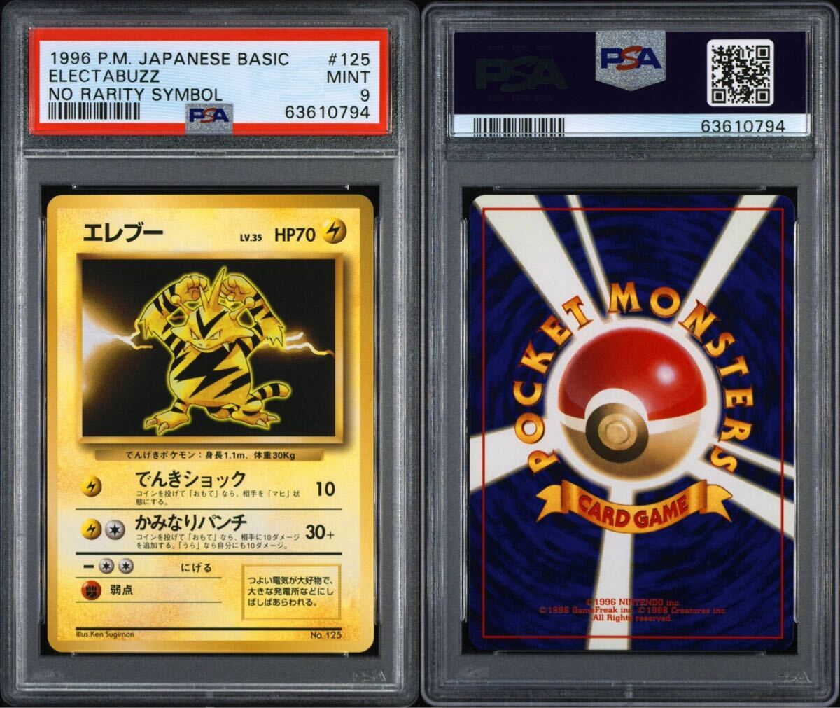 Yahoo!オークション -「ポケモンカード 旧裏 psa」の落札相場 Yahoo!オークション -「ポケモンカード 旧裏 psa」の落札相場