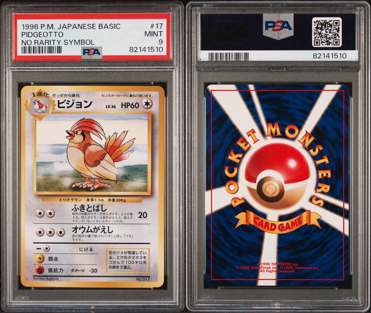 Yahoo!オークション -「初版 psa9」の落札相場・落札価格 Yahoo!オークション -「初版 psa9」の落札相場・落札価格