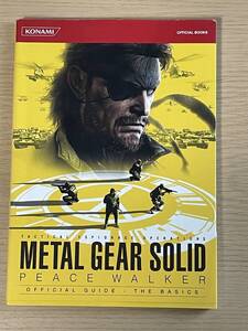 メタルギア ソリッド ピースウォーカー 公式ガイド ザベーシックス 【初版・帯付き】 METAL GEAR SOLID PEACE WALKER  PSP J11