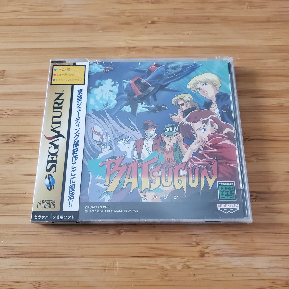 Yahoo!オークション -「batsugun」(ゲーム) の落札相場・落札価格 Yahoo!オークション -「batsugun」(ゲーム) の落札相場・落札価格