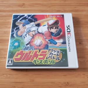 3DS 超人ウルトラベースボール アクションカードバトル ニンテンドー3DS 送料180円