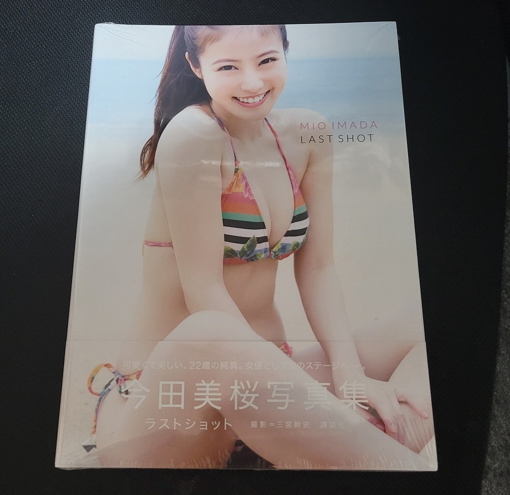 Yahoo!オークション -「今田美桜 ラストショット」の落札相場 Yahoo!オークション -「今田美桜 ラストショット」の落札相場