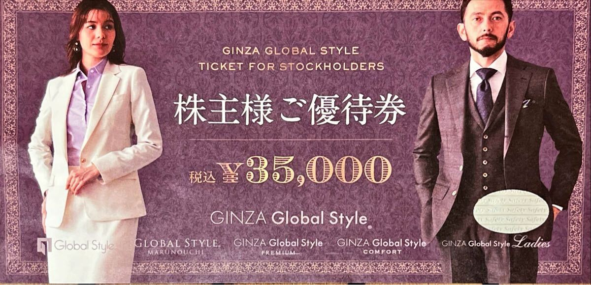 Yahoo!オークション -「グローバルスタイル」(優待券、割引券 Yahoo!オークション -「グローバルスタイル」(優待券、割引券