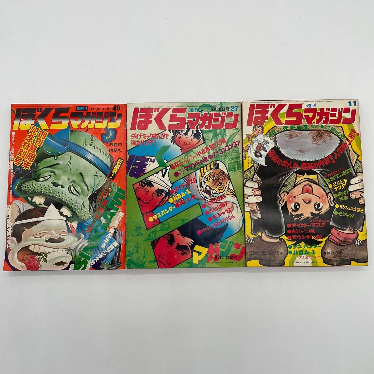 Yahoo!オークション -「週刊ぼくらマガジン」の落札相場・落札価格 Yahoo!オークション -「週刊ぼくらマガジン」の落札相場・落札価格