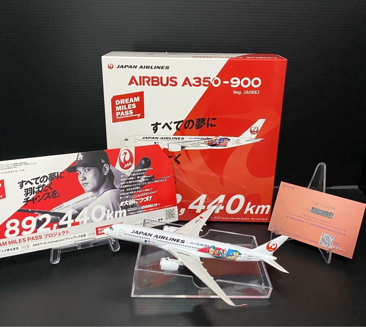 Yahoo!オークション -「JAL A350」の落札相場・落札価格