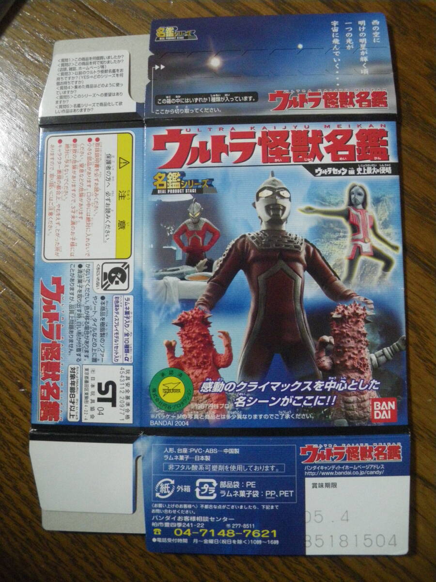 2025年最新】ウルトラ怪獣名鑑 人気商品が集結中 - Yahoo 2025年最新】ウルトラ怪獣名鑑 人気商品が集結中 - Yahoo