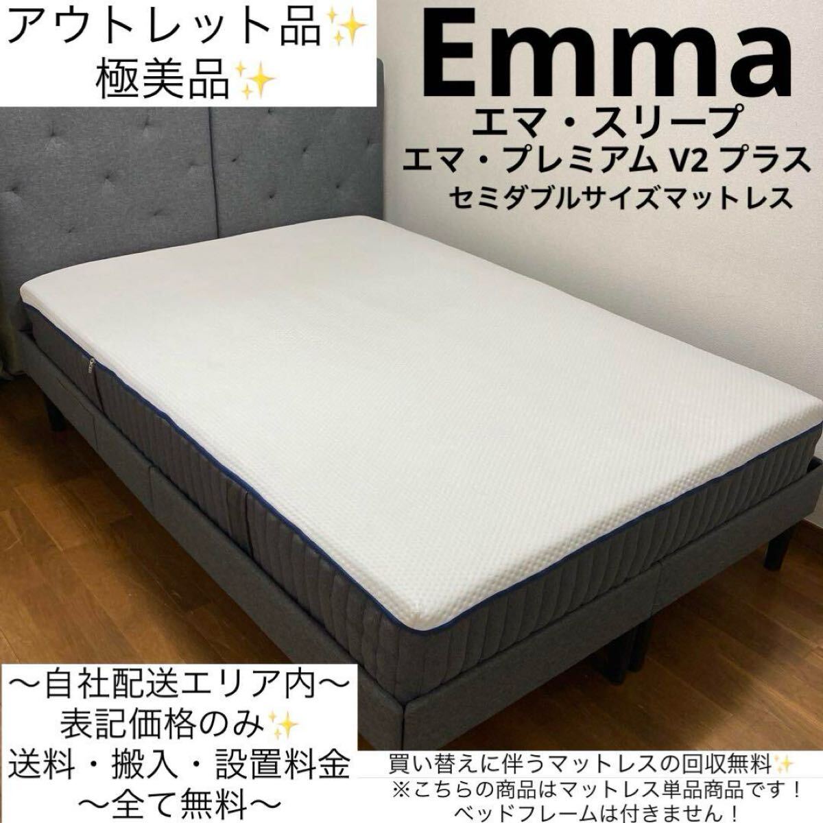 2025年最新】Yahoo!オークション -エママットレスの中古品・新品 2025年最新】Yahoo!オークション -エママットレスの中古品・新品