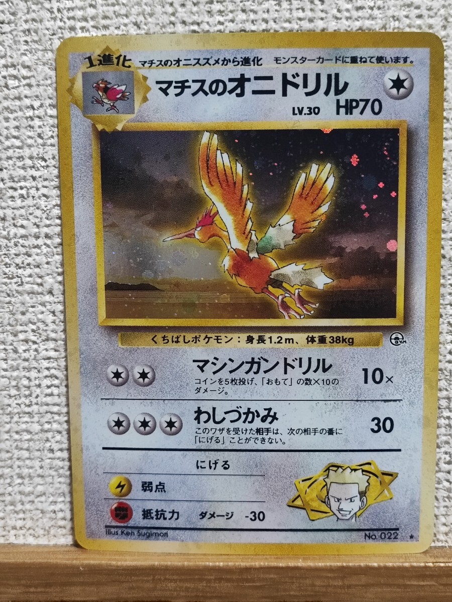 Yahoo!オークション -「ポケモンカード オニドリル」の落札相場 Yahoo!オークション -「ポケモンカード オニドリル」の落札相場