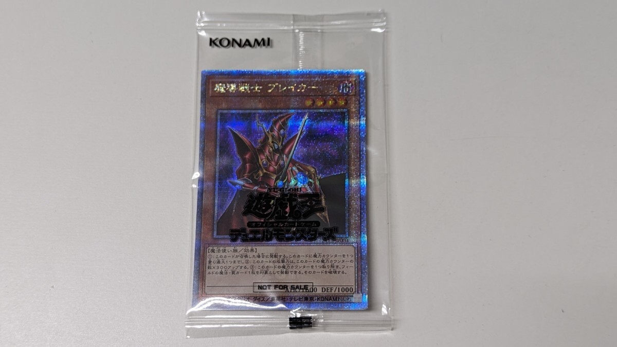 Yahoo!オークション -「魔導戦士ブレイカー 25th」の落札相場