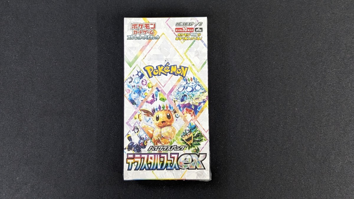 2025年最新】Yahoo!オークション -テラスタルフェスex boxの中古 2025年最新】Yahoo!オークション -テラスタルフェスex boxの中古
