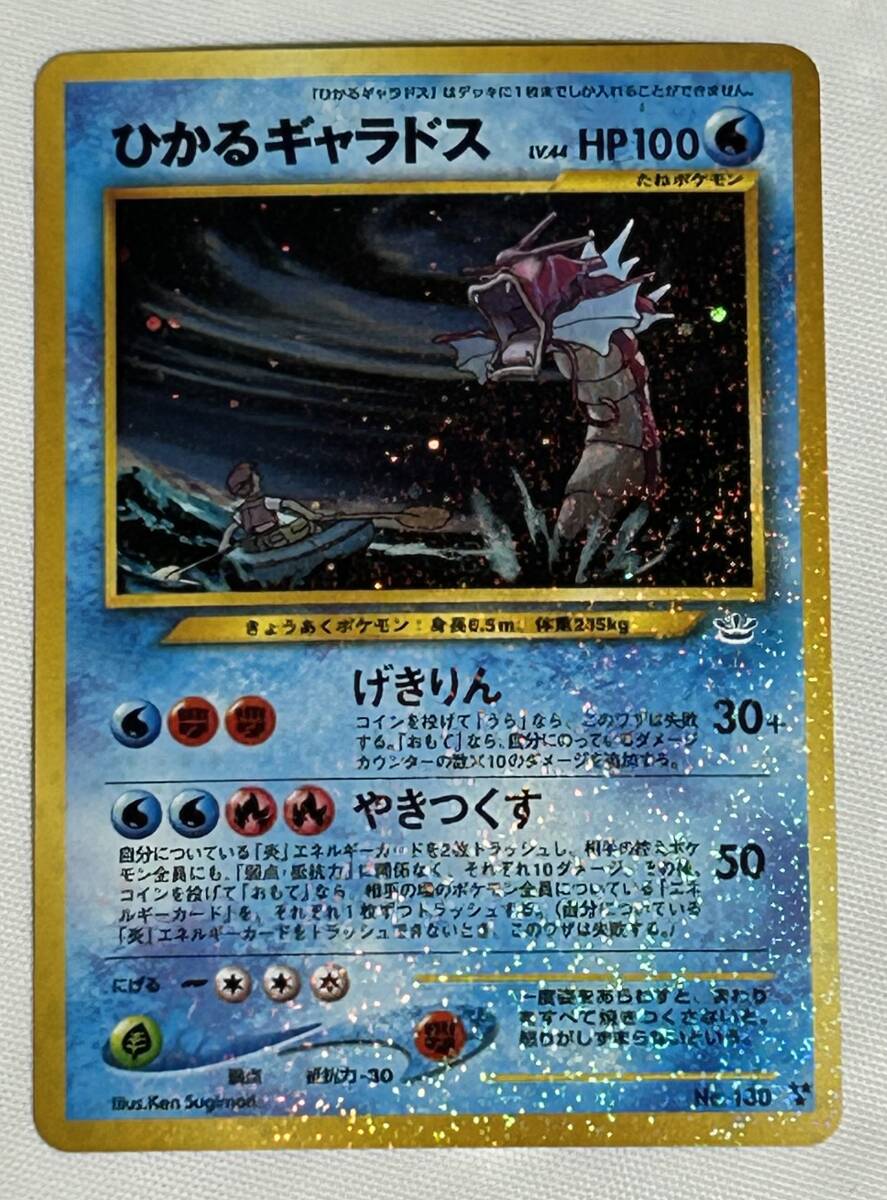 Yahoo!オークション -「ポケモンカード ひかるギャラドス」の Yahoo!オークション -「ポケモンカード ひかるギャラドス」の