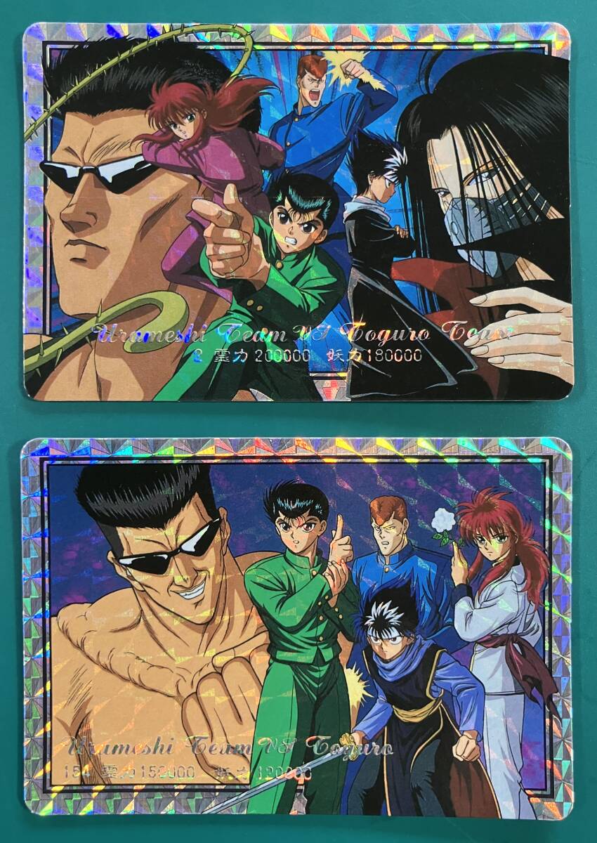 Yahoo!オークション -「幽遊白書 カード キラ」の落札相場・落札価格 Yahoo!オークション -「幽遊白書 カード キラ」の落札相場・落札価格