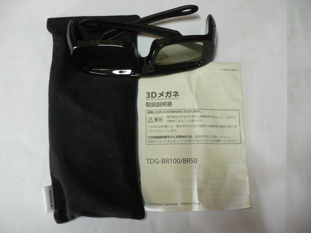 2025年最新】Yahoo!オークション -tdg-br100 3dメガネの中古品 2025年最新】Yahoo!オークション -tdg-br100 3dメガネの中古品