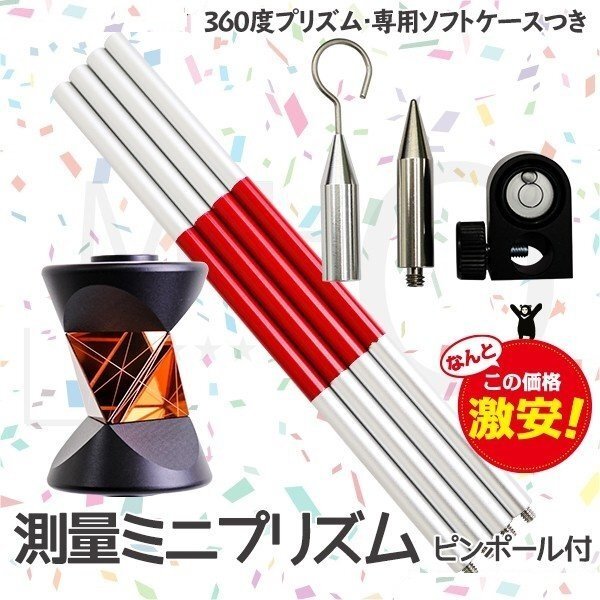 Yahoo!オークション -「ピンポールプリズム」の落札相場・落札価格 Yahoo!オークション -「ピンポールプリズム」の落札相場・落札価格