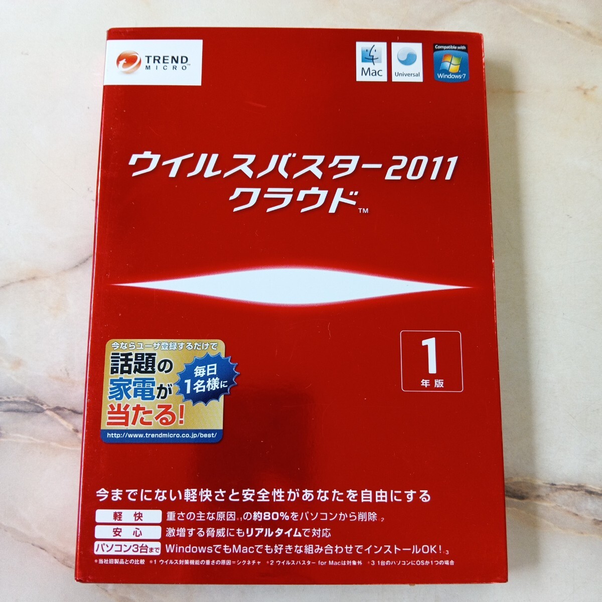 2025年最新】Yahoo!オークション -ウイルスバスターの中古品 2025年最新】Yahoo!オークション -ウイルスバスターの中古品