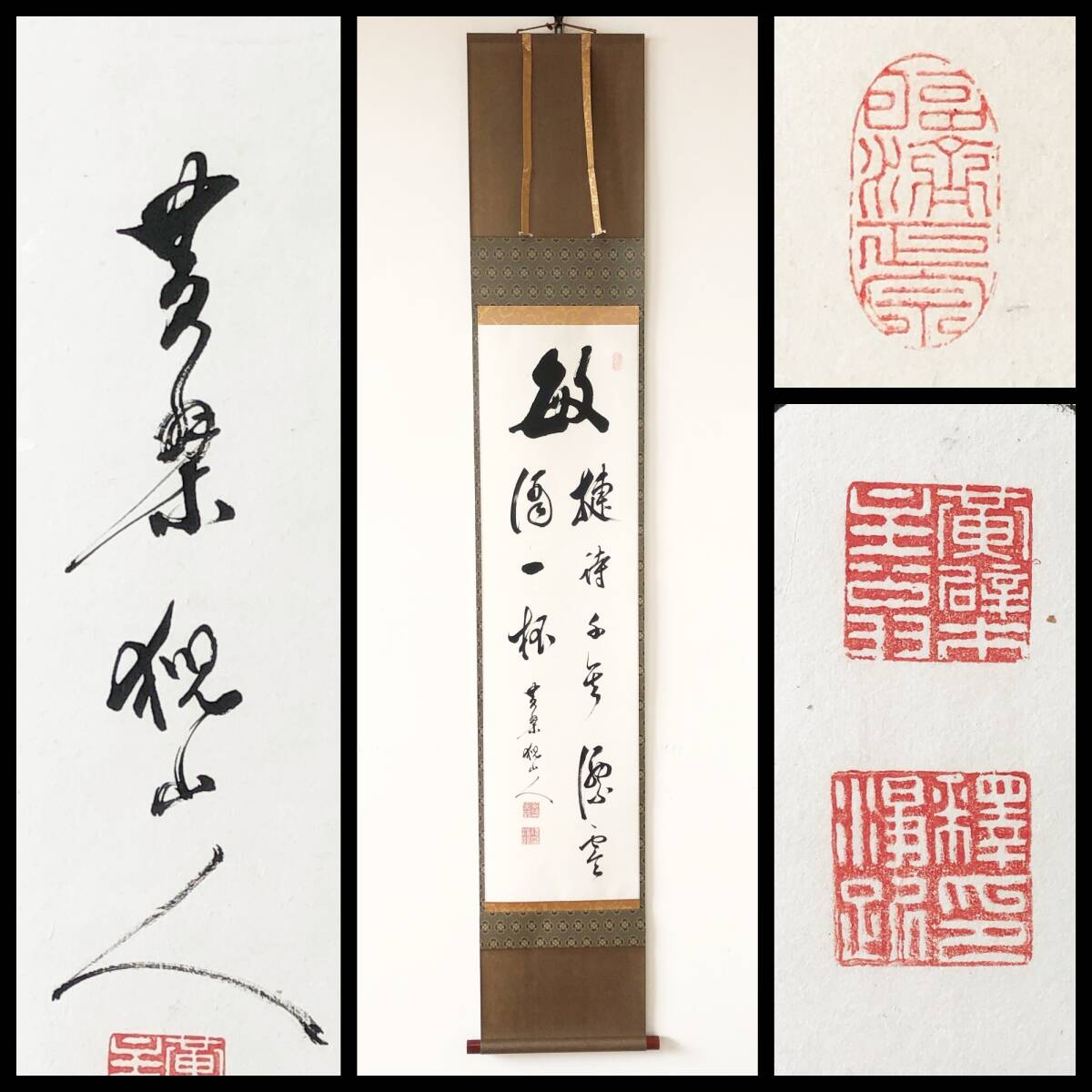 2025年最新】Yahoo!オークション -#山人(掛軸)の中古品・新品 2025年最新】Yahoo!オークション -#山人(掛軸)の中古品・新品