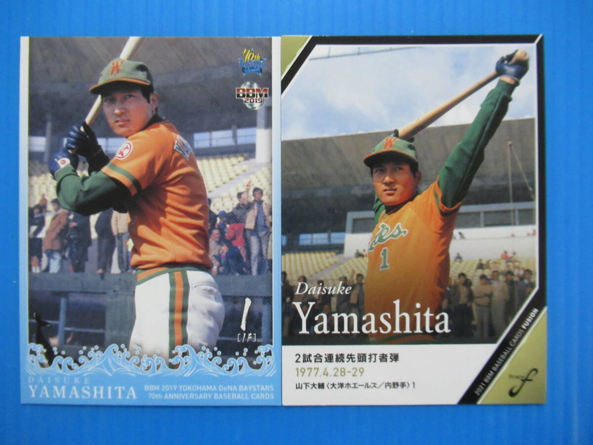 2025年最新】Yahoo!オークション -山下大輔の中古品・新品・未 2025年最新】Yahoo!オークション -山下大輔の中古品・新品・未