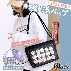 痛バッグ 痛バ ショルダーバッグ オタク 痛ショルダー 推し活バッグ