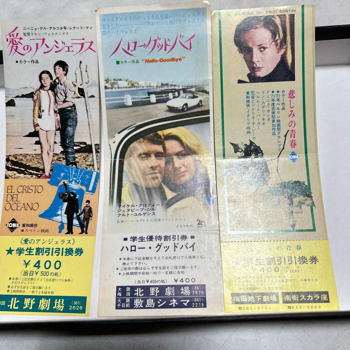 定率割引 往復 Yahoo!オークション -「昭和 (映画関連グッズ レトロ」(その他) コレクション