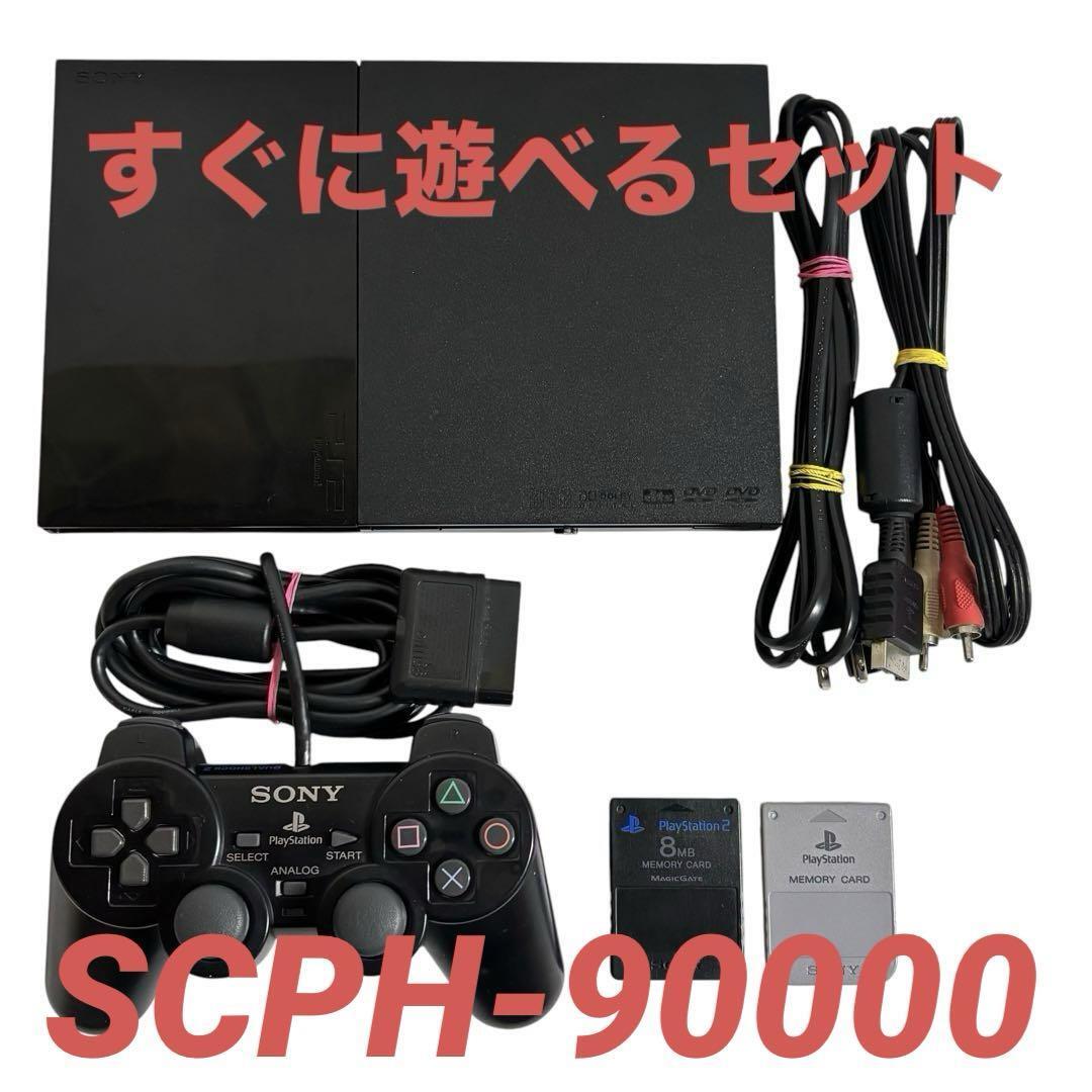 2025年最新】Yahoo!オークション -ps2 本体 動作確認済の中古品