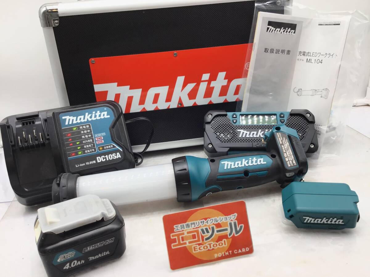 Yahoo!オークション -「マキタ 防災用コンボキット」の落札相場 Yahoo!オークション -「マキタ 防災用コンボキット」の落札相場