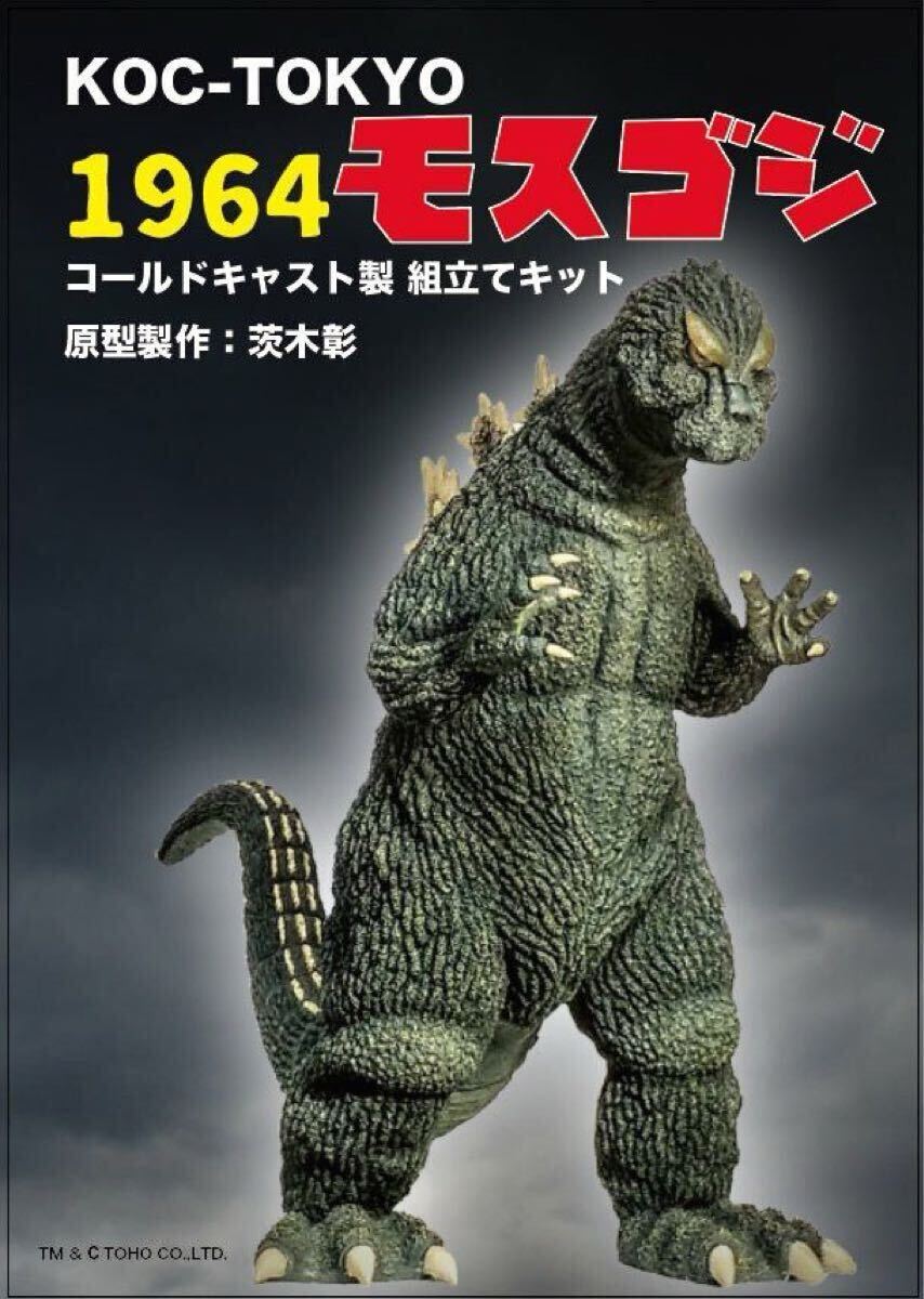 Yahoo!オークション -「モンスターメーカー28」(ゴジラ、怪獣 Yahoo!オークション -「モンスターメーカー28」(ゴジラ、怪獣