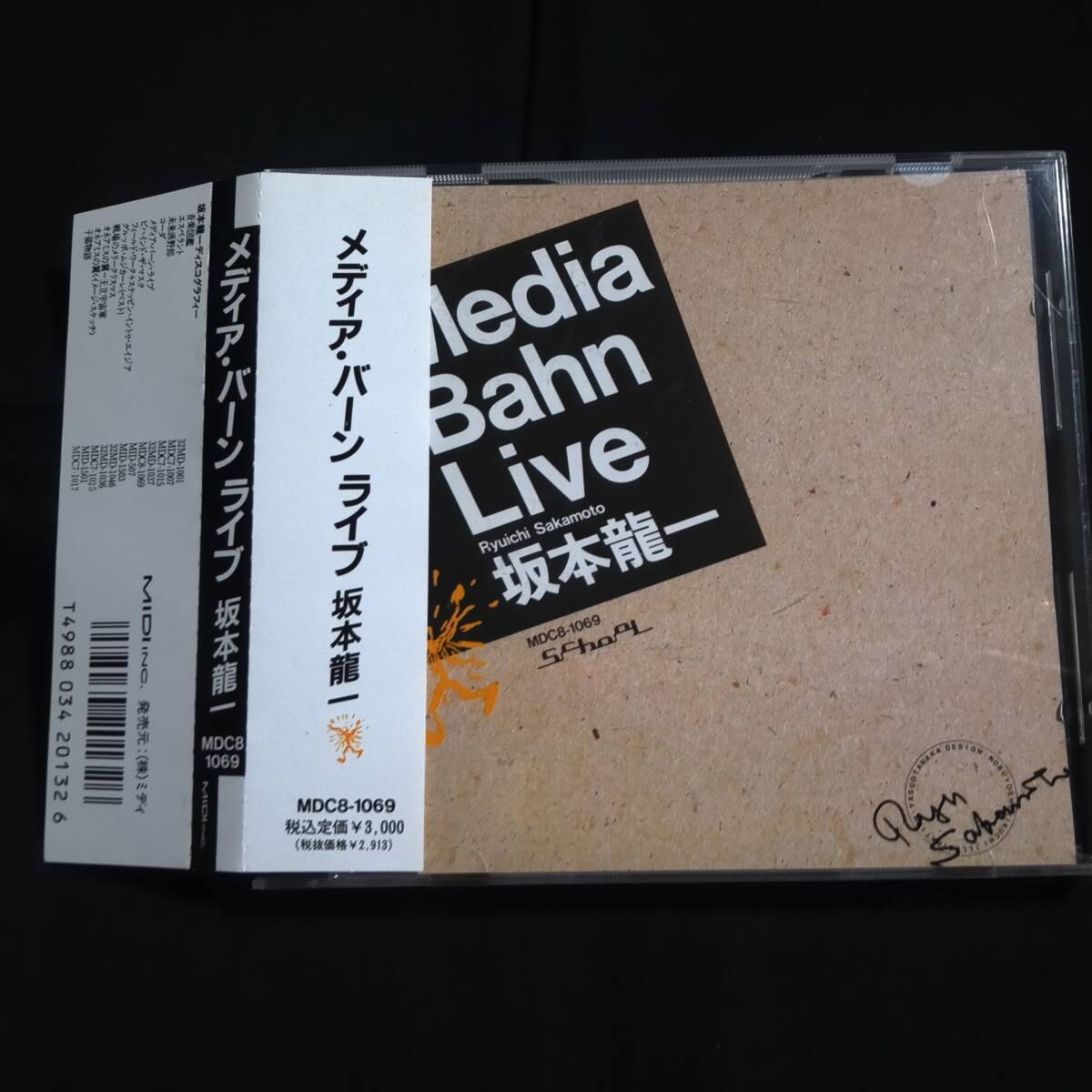 貴重コンサートフライヤー 坂本龍一 Media Bahn メディアバーン・ライヴ Amazon.co.jp: 貴重.コンサートフライヤー〔 坂本龍一 - Media