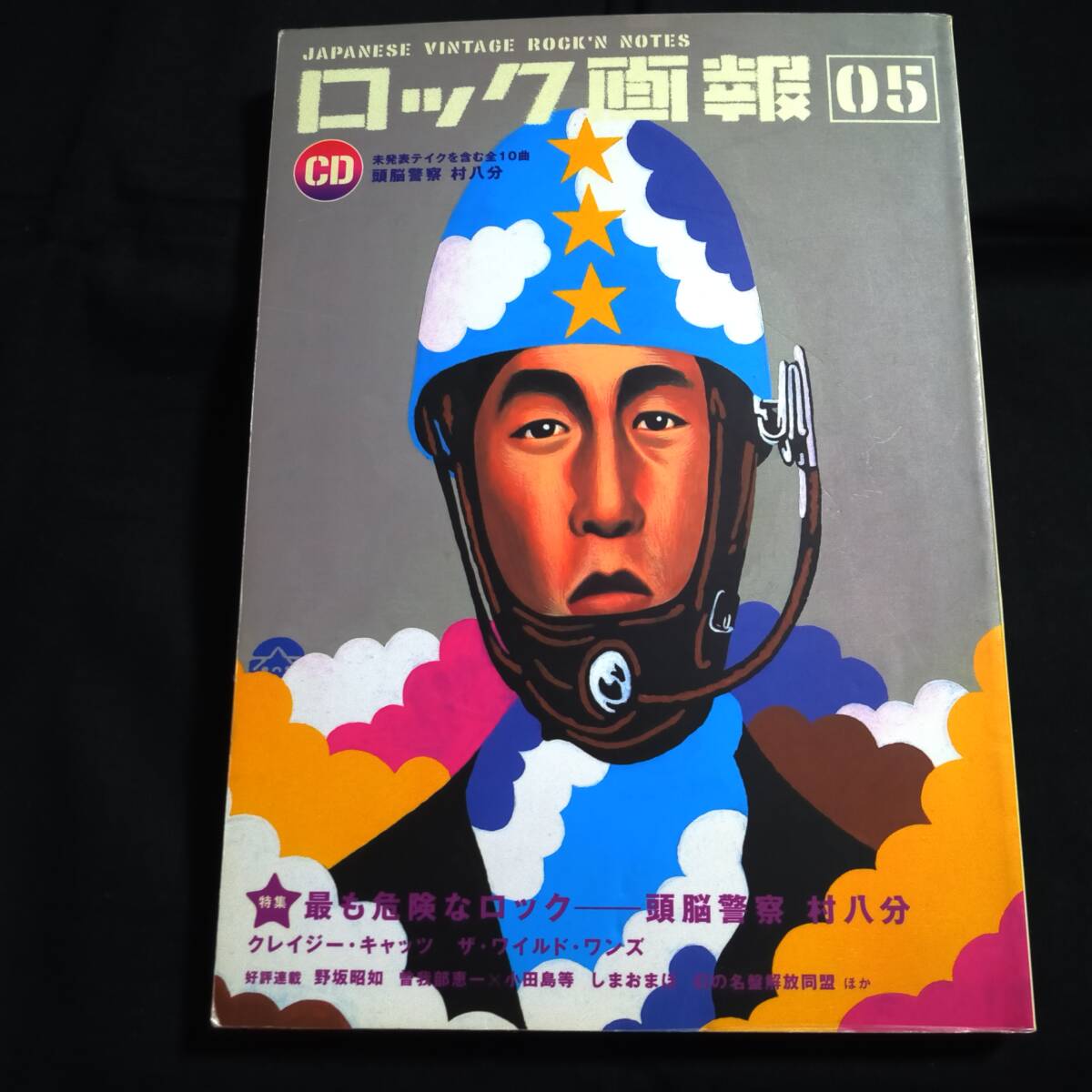 山口富士夫 雑誌 切り抜き 60P ◆貴重!ほぼページ欠けなし 2025年最新】Yahoo!オークション -*山口冨士夫(本、雑誌)の中古