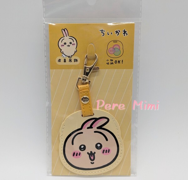 ちいかわ うさぎ キーホルダー 海外限定 コインケース airtag ケース 日本未発売