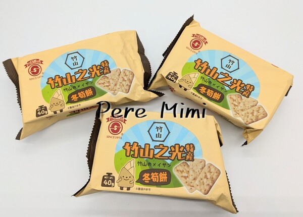 筍クラッカー 台湾 お菓子 お土産 タケノコ クラッカー 40g 3セット