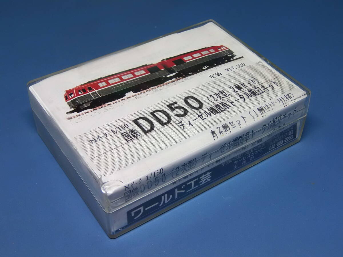 Yahoo!オークション -「dd50 ワールド」の落札相場・落札価格 Yahoo!オークション -「dd50 ワールド」の落札相場・落札価格