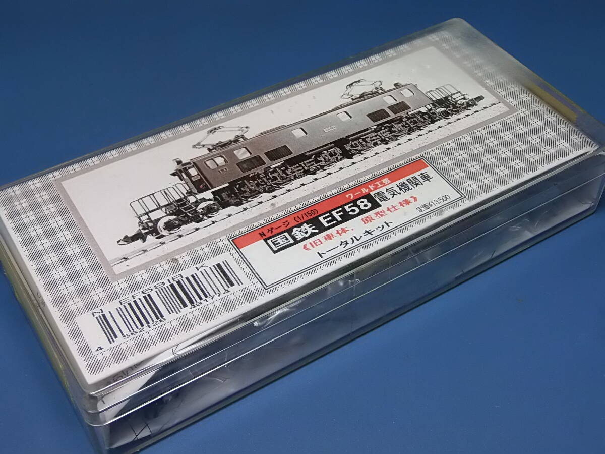 Yahoo!オークション -「ワールド工芸 ef58」(Nゲージ) (鉄道模型 Yahoo!オークション -「ワールド工芸 ef58」(Nゲージ) (鉄道模型