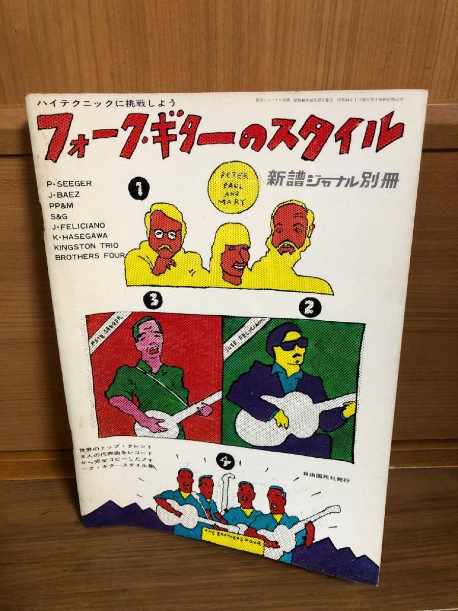 2025年最新】Yahoo!オークション -新譜ジャーナル(本、雑誌)の 2025年最新】Yahoo!オークション -新譜ジャーナル(本、雑誌)の