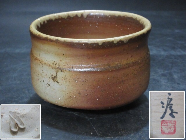 2025年最新】Yahoo!オークション -伊勢崎淳 茶碗の中古品・新品 2025年最新】Yahoo!オークション -伊勢崎淳 茶碗の中古品・新品
