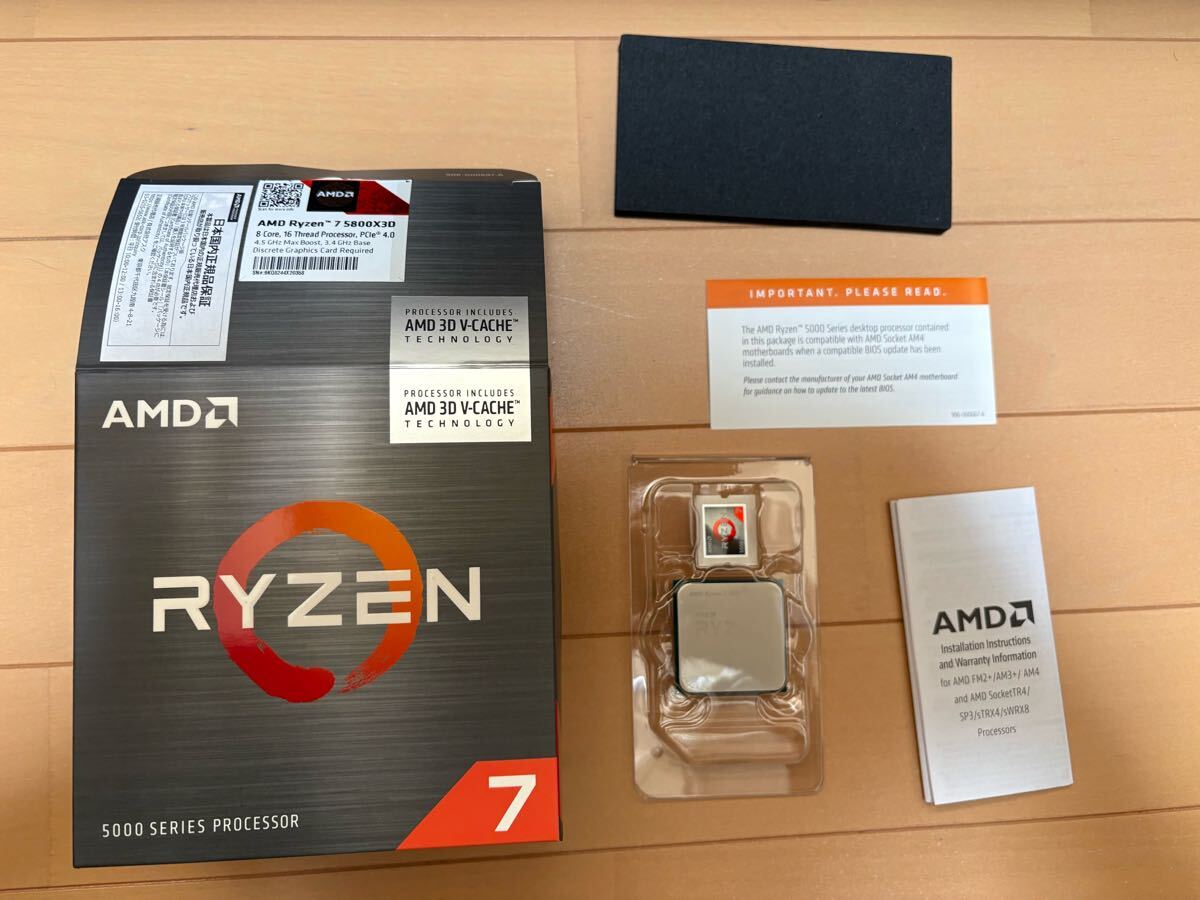 Yahoo!オークション -「amd ryzen 7 5800x3d」の落札相場・落札価格 Yahoo!オークション -「amd ryzen 7 5800x3d」の落札相場・落札価格