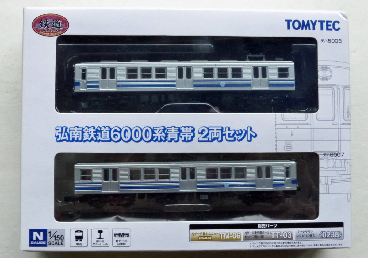 Yahoo!オークション -「鉄道コレクション弘南鉄道」の落札相場 Yahoo!オークション -「鉄道コレクション弘南鉄道」の落札相場