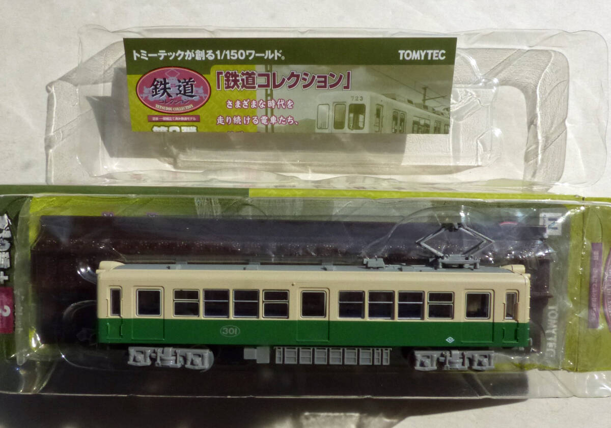 Yahoo!オークション -「デオ 叡山」(鉄道模型) の落札相場・落札価格 Yahoo!オークション -「デオ 叡山」(鉄道模型) の落札相場・落札価格