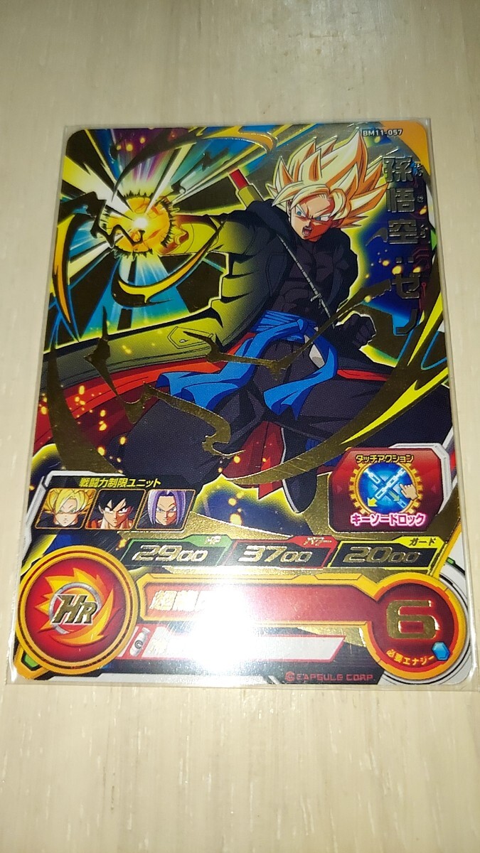 2025年最新】Yahoo!オークション -ドラゴンボールヒーローズbm11 2025年最新】Yahoo!オークション -ドラゴンボールヒーローズbm11