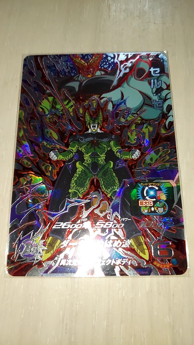 【在庫限り】 Yahoo!オークション -「ドラゴンボールヒーローズセルゼノ」の ドラゴンボールカード