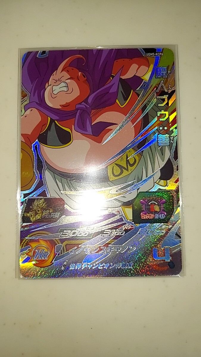 Yahoo!オークション -「ドラゴンボールヒーローズ 魔人ブウ 善 Yahoo!オークション -「ドラゴンボールヒーローズ 魔人ブウ 善