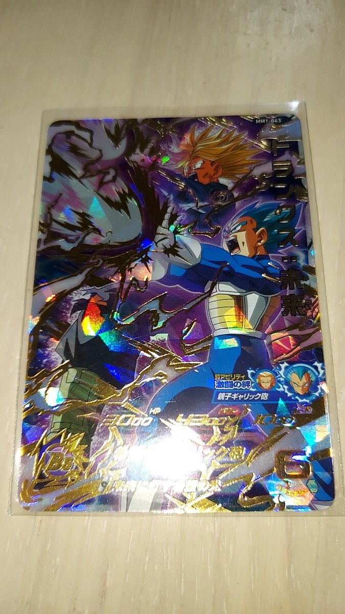 2025年最新】Yahoo!オークション -ドラゴンボールヒーローズmm1 2025年最新】Yahoo!オークション -ドラゴンボールヒーローズmm1