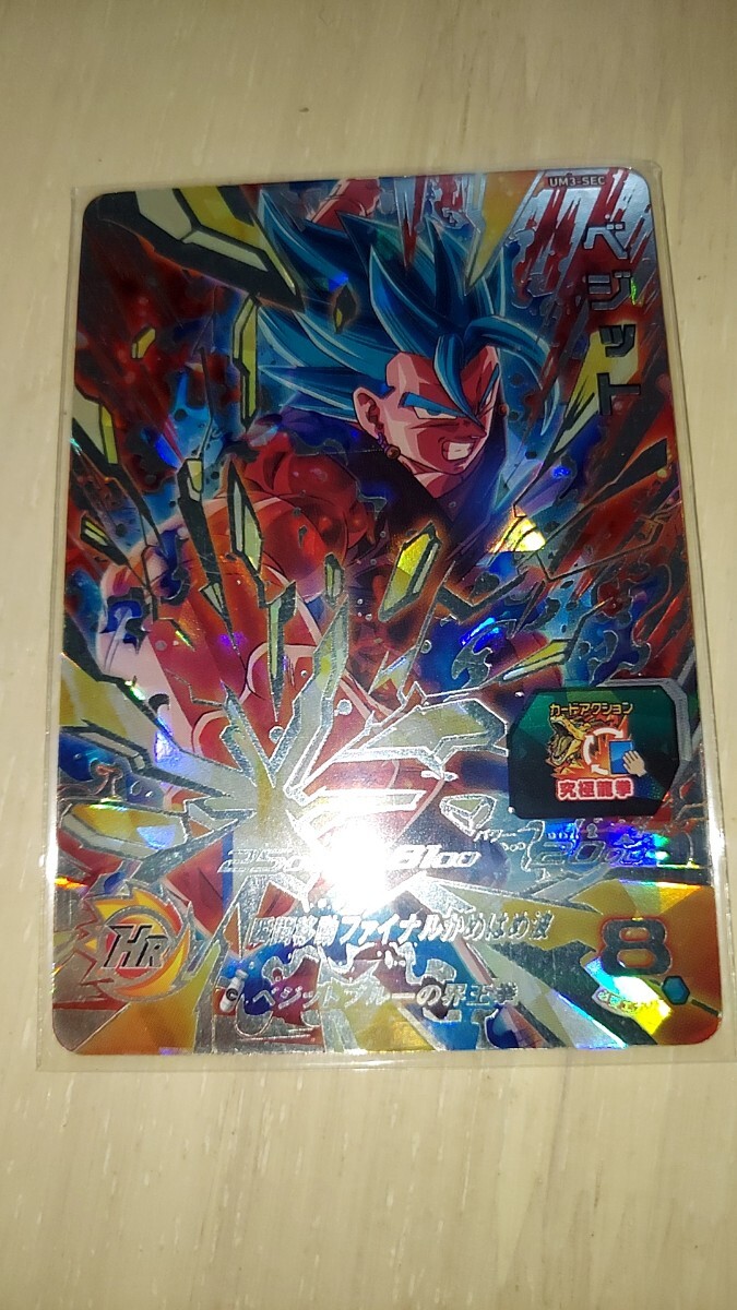2025年最新】Yahoo!オークション -ドラゴンボールヒーローズ um3 2025年最新】Yahoo!オークション -ドラゴンボールヒーローズ um3
