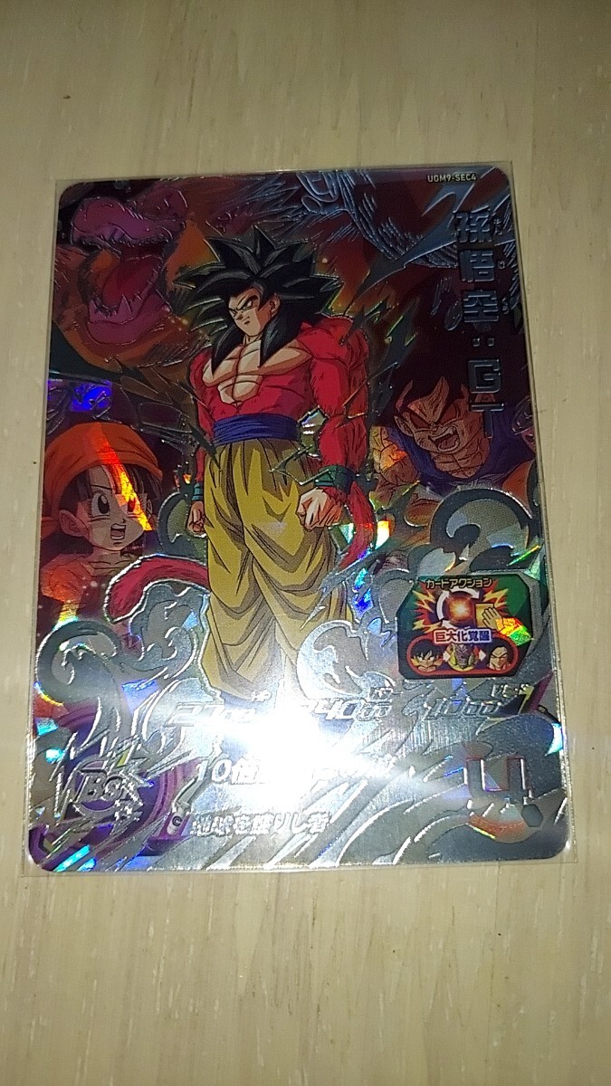 Yahoo!オークション -「ドラゴンボールヒーローズ孫悟空gt4」の Yahoo!オークション -「ドラゴンボールヒーローズ孫悟空gt4」の